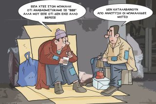 Σκίτσο Γρηγοριάδη-23/4/24